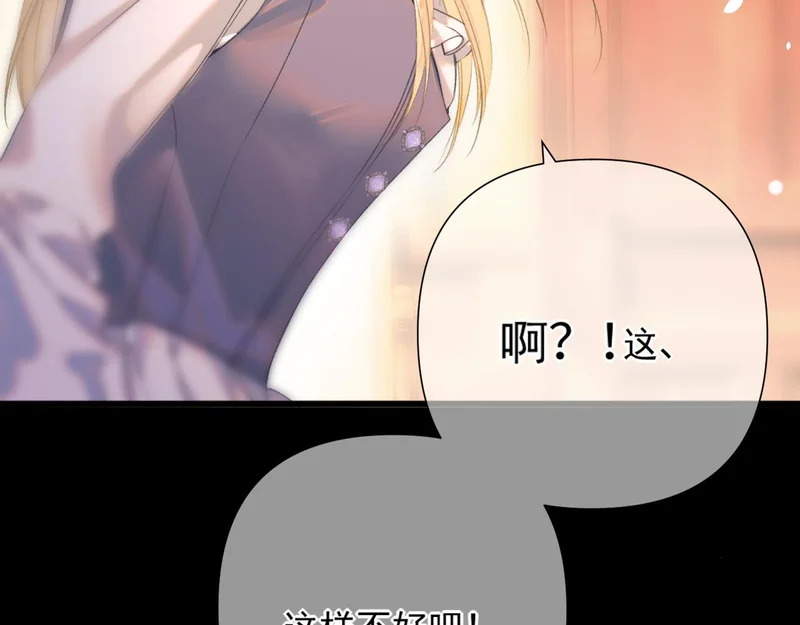第12话 湿漉漉 第43页