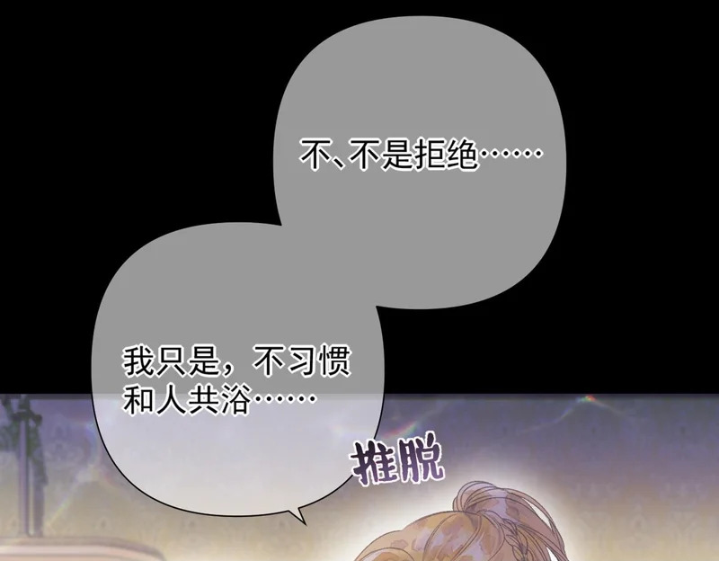 第12话 湿漉漉 第50页
