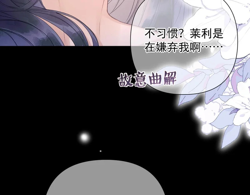 第12话 湿漉漉 第54页