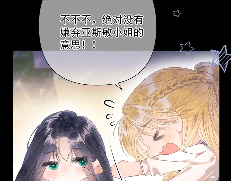 第12话 湿漉漉 第55页