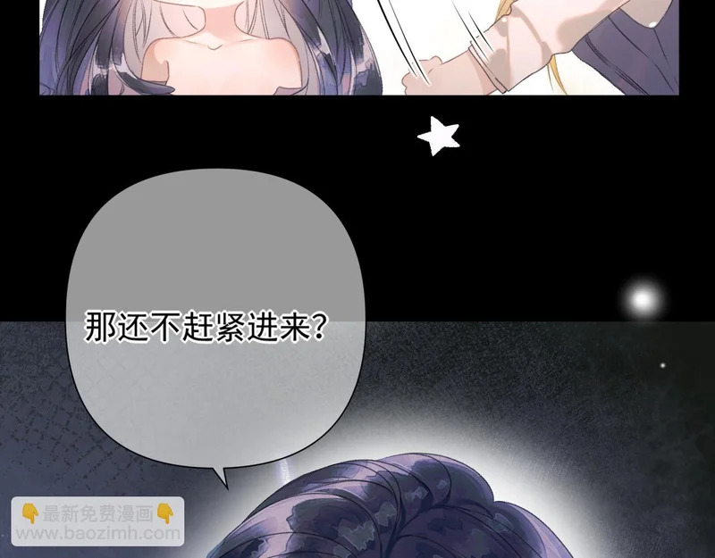 第12话 湿漉漉 第56页