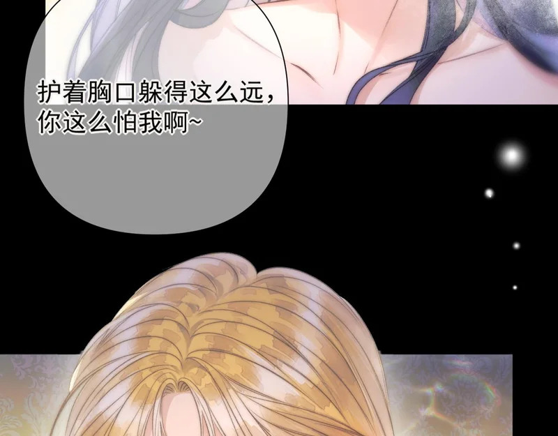 第12话 湿漉漉 第66页