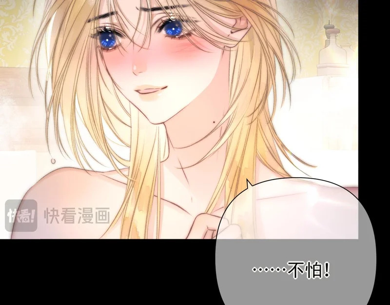 第12话 湿漉漉 第67页