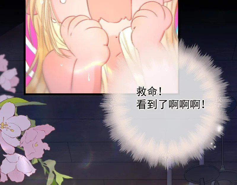 第12话 湿漉漉 第75页