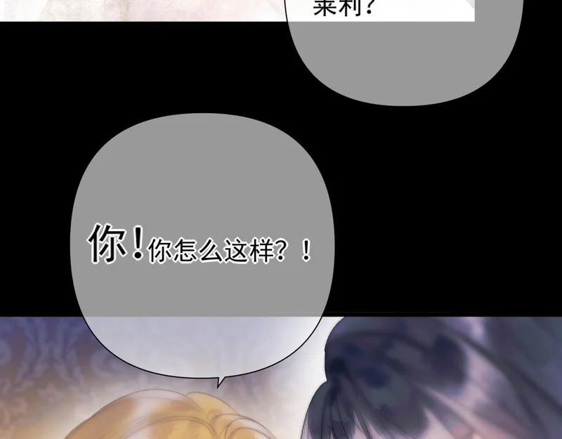 第12话 湿漉漉 第83页