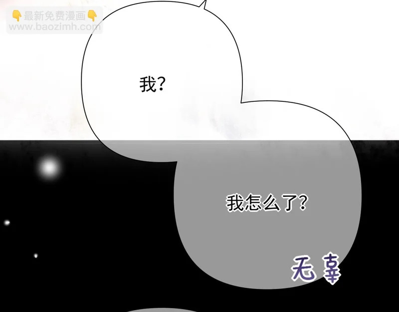 第12话 湿漉漉 第85页