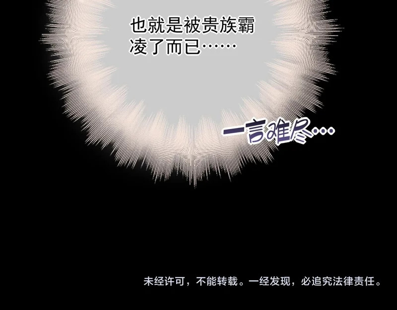 第12话 湿漉漉 第95页