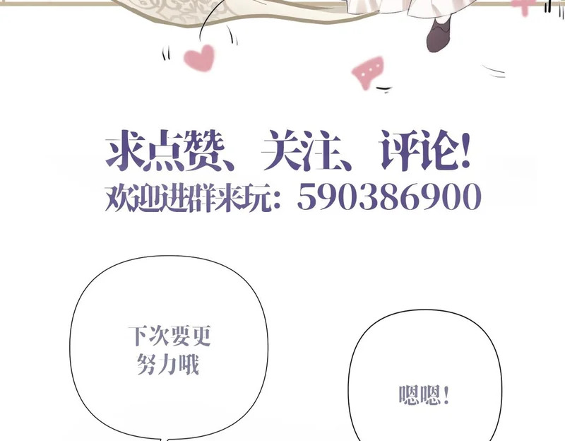 第12话 湿漉漉 第100页