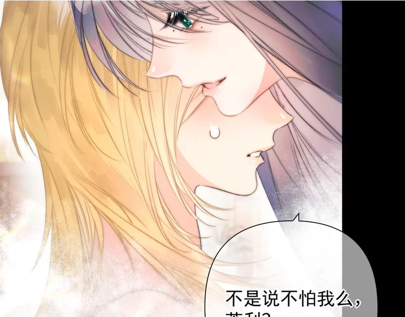 第13话 卸下心防 第2页