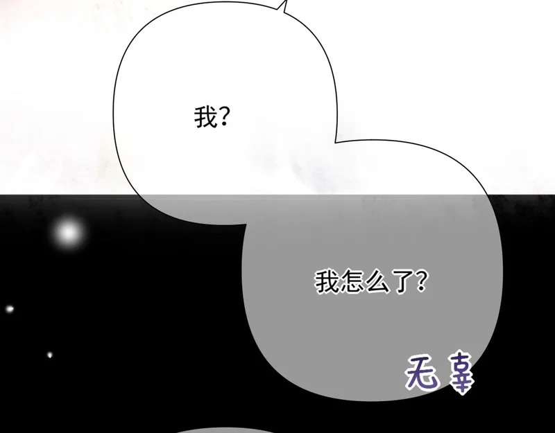 第13话 卸下心防 第5页