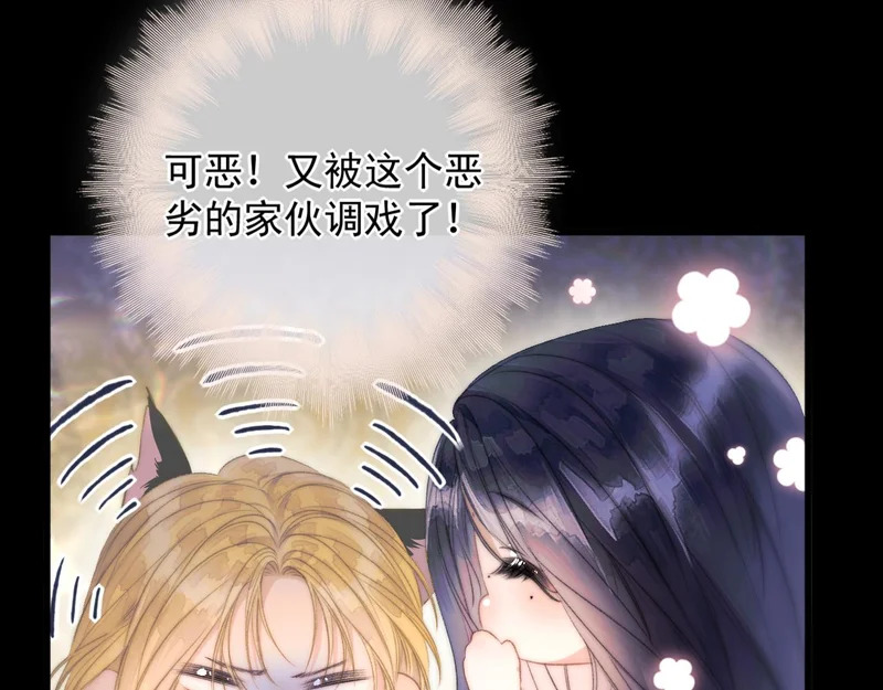 第13话 卸下心防 第8页