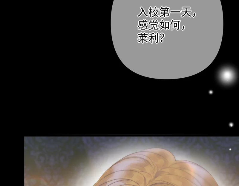 第13话 卸下心防 第12页