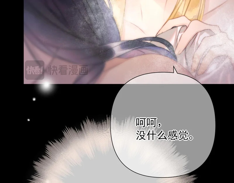 第13话 卸下心防 第14页