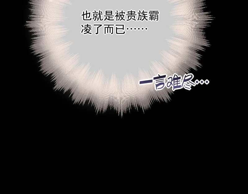 第13话 卸下心防 第15页