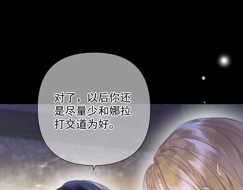 第13话 卸下心防 第20页