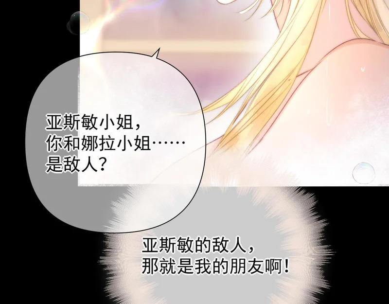 第13话 卸下心防 第24页