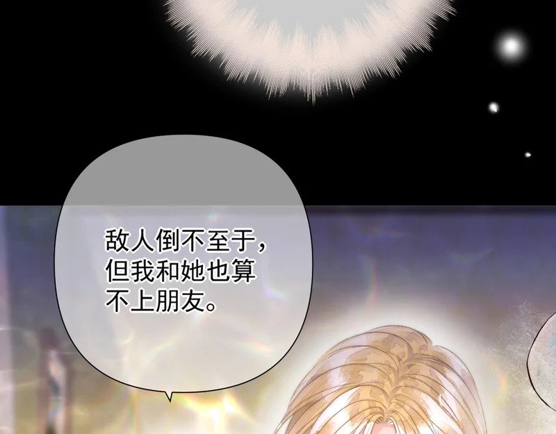 第13话 卸下心防 第25页