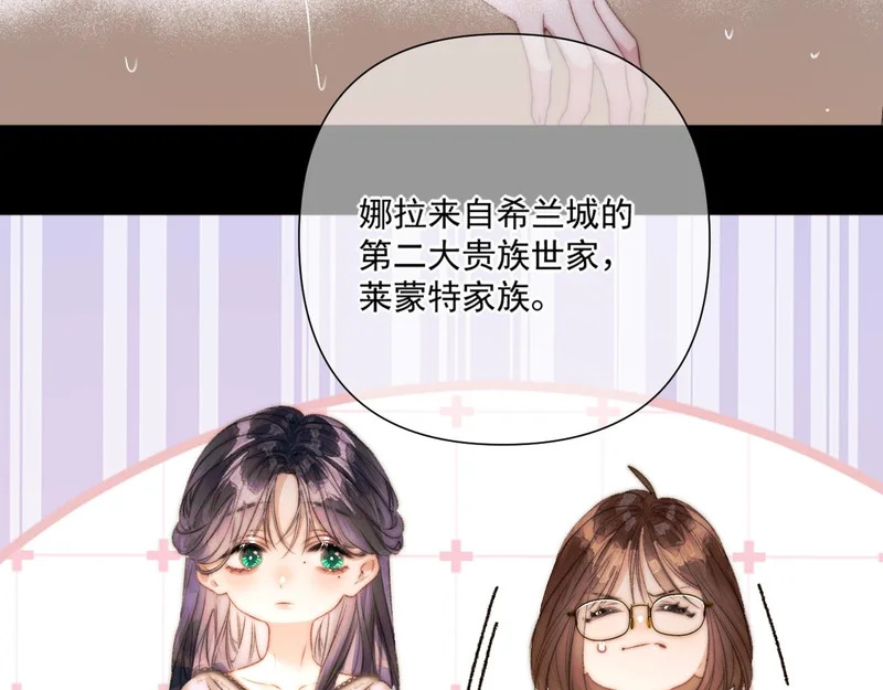 第13话 卸下心防 第27页
