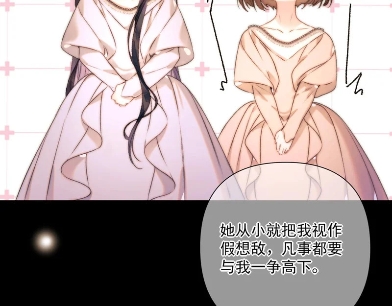 第13话 卸下心防 第28页