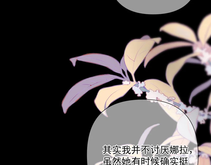 第13话 卸下心防 第29页