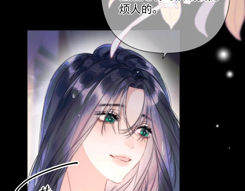 第13话 卸下心防 第30页