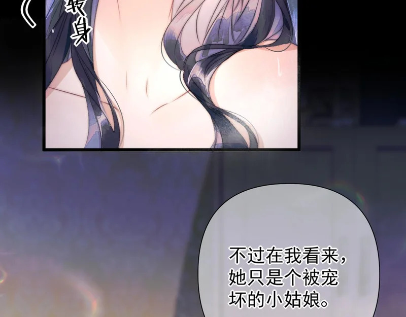 第13话 卸下心防 第31页