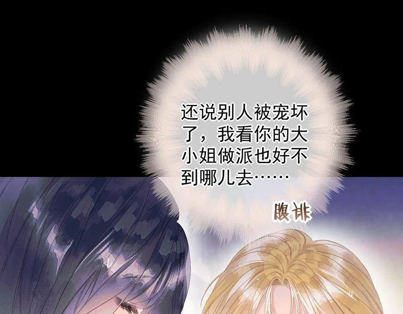 第13话 卸下心防 第35页