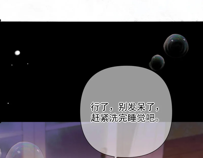 第13话 卸下心防 第40页