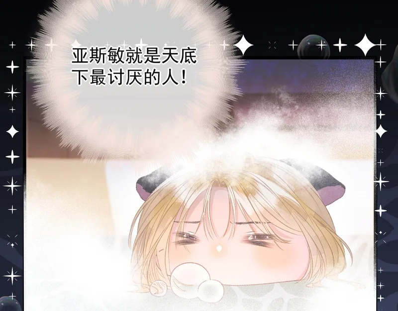 第13话 卸下心防 第43页