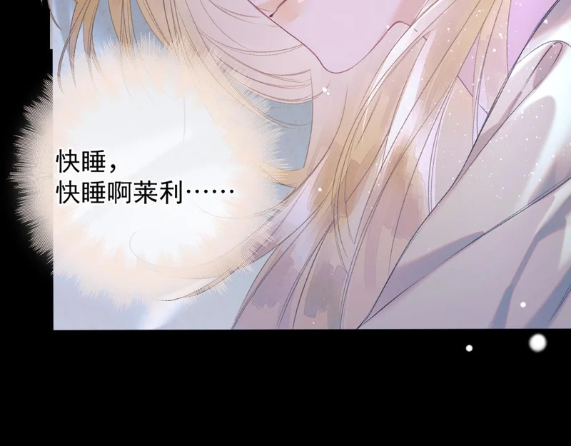 第13话 卸下心防 第49页