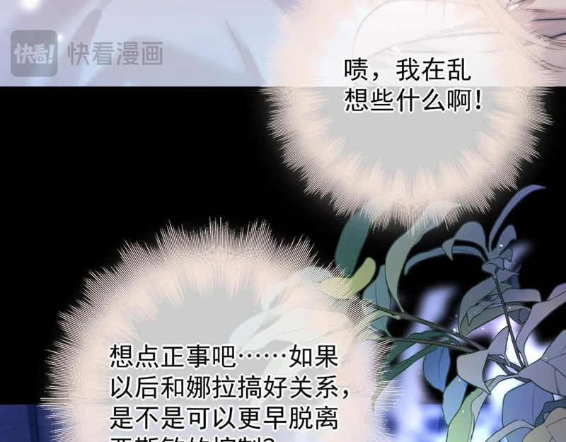 第13话 卸下心防 第52页