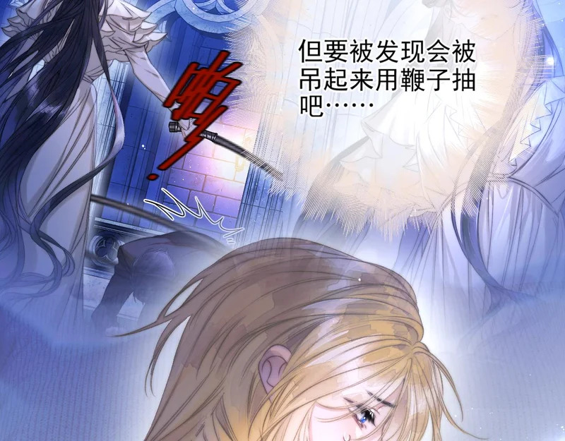 第13话 卸下心防 第55页