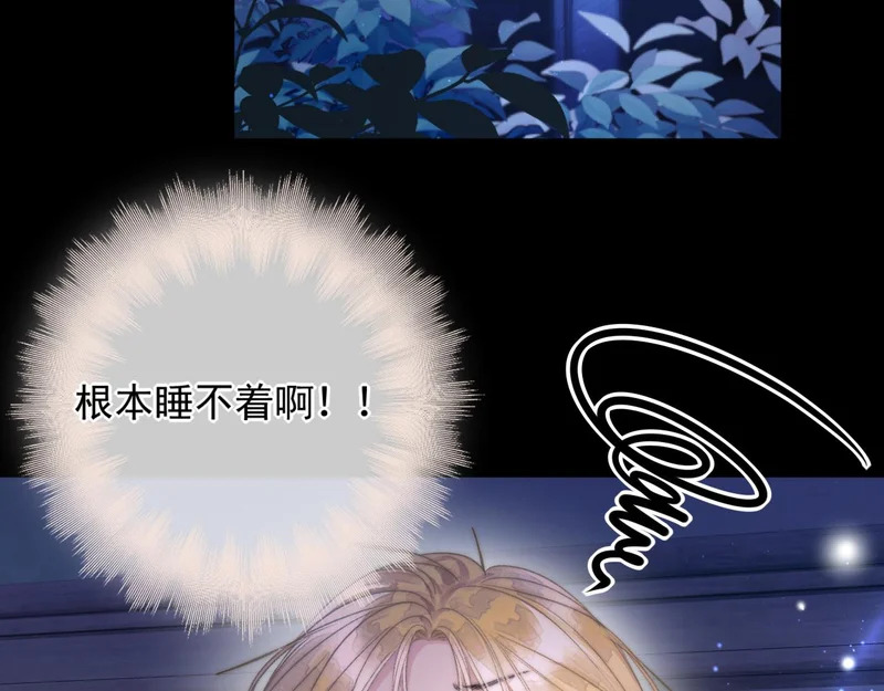 第13话 卸下心防 第59页