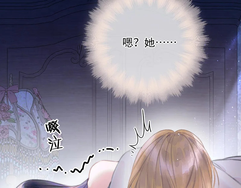 第13话 卸下心防 第62页
