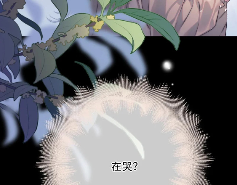 第13话 卸下心防 第64页