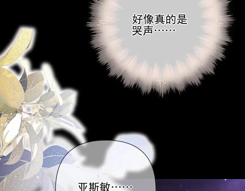 第13话 卸下心防 第68页