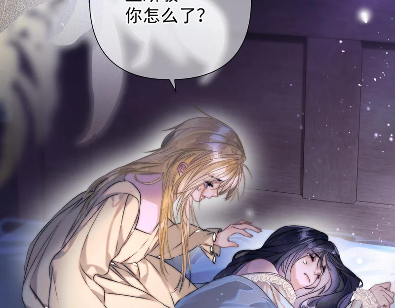 第13话 卸下心防 第69页