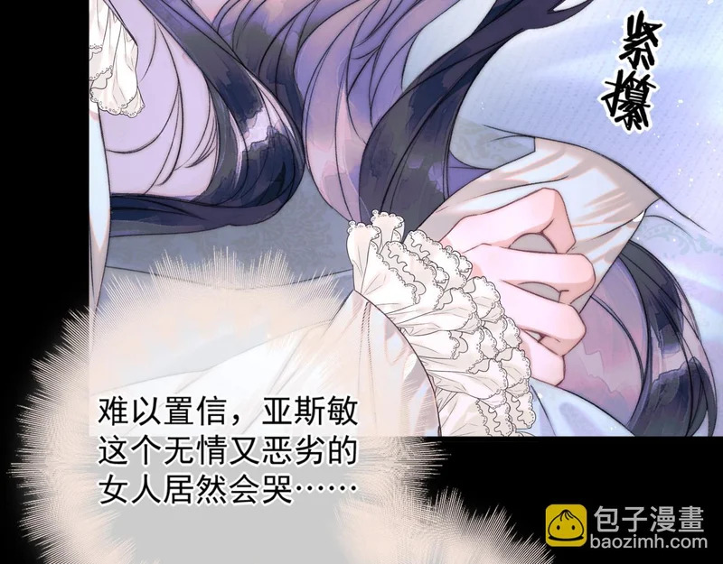 第13话 卸下心防 第72页