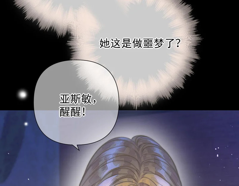 第13话 卸下心防 第73页