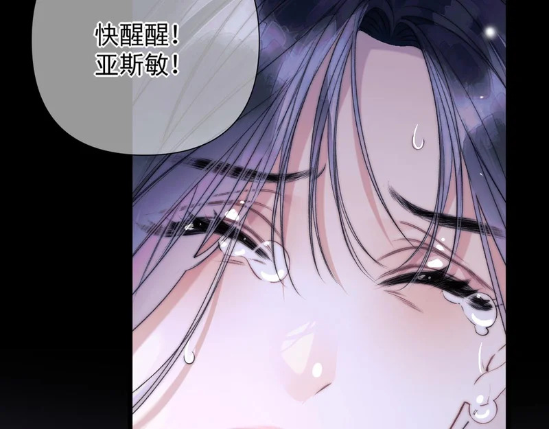 第13话 卸下心防 第76页
