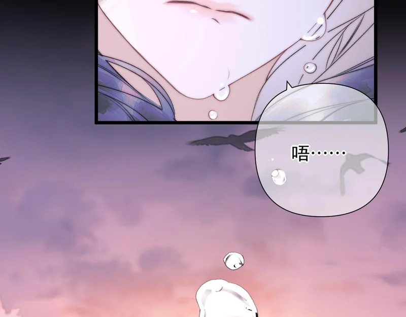 第13话 卸下心防 第77页