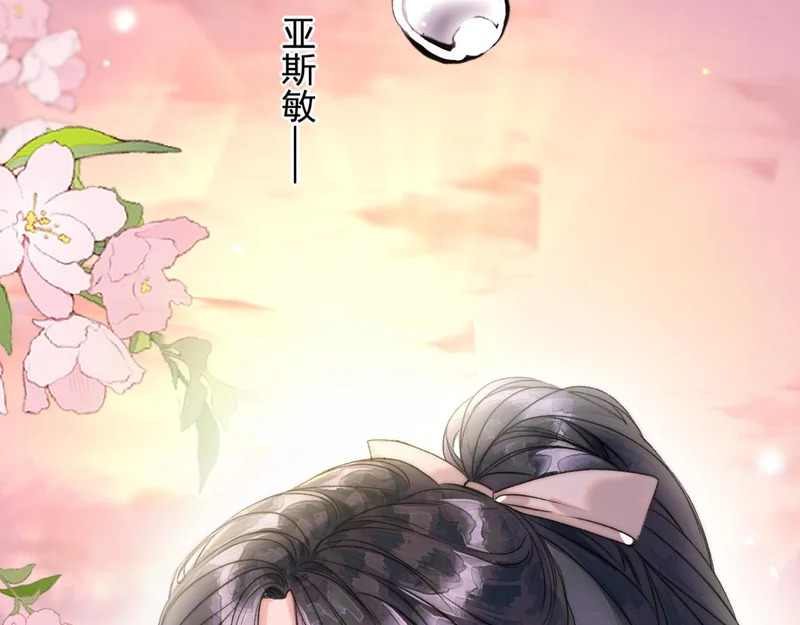 第13话 卸下心防 第78页
