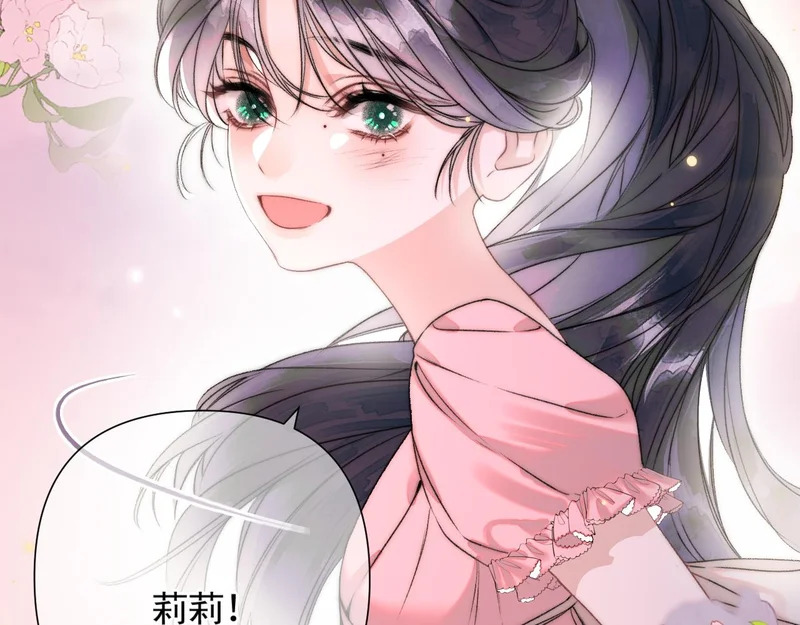 第13话 卸下心防 第79页
