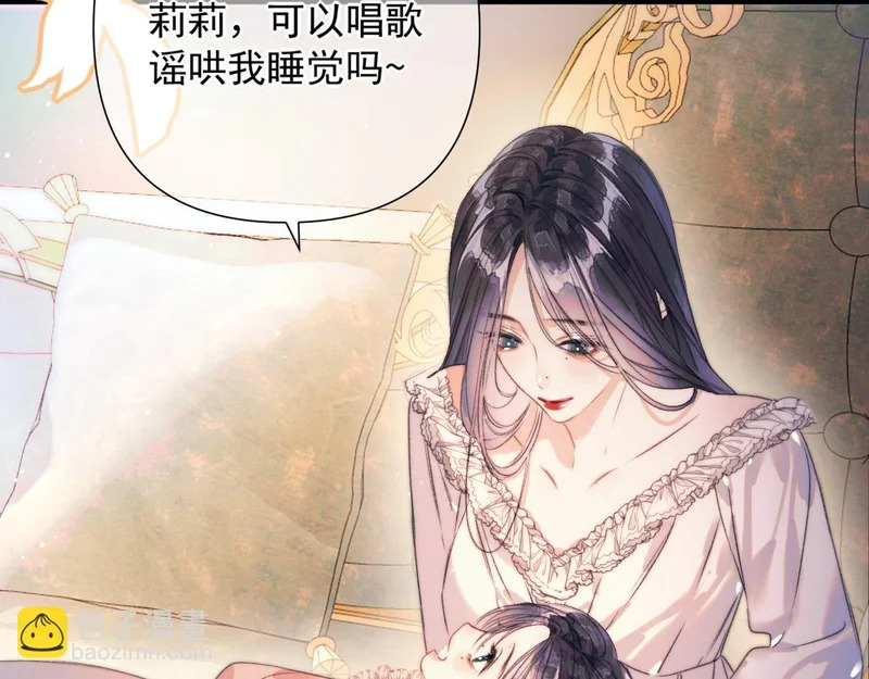 第13话 卸下心防 第84页