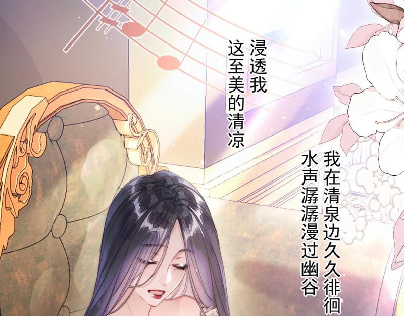 第13话 卸下心防 第86页