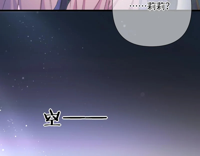 第13话 卸下心防 第93页