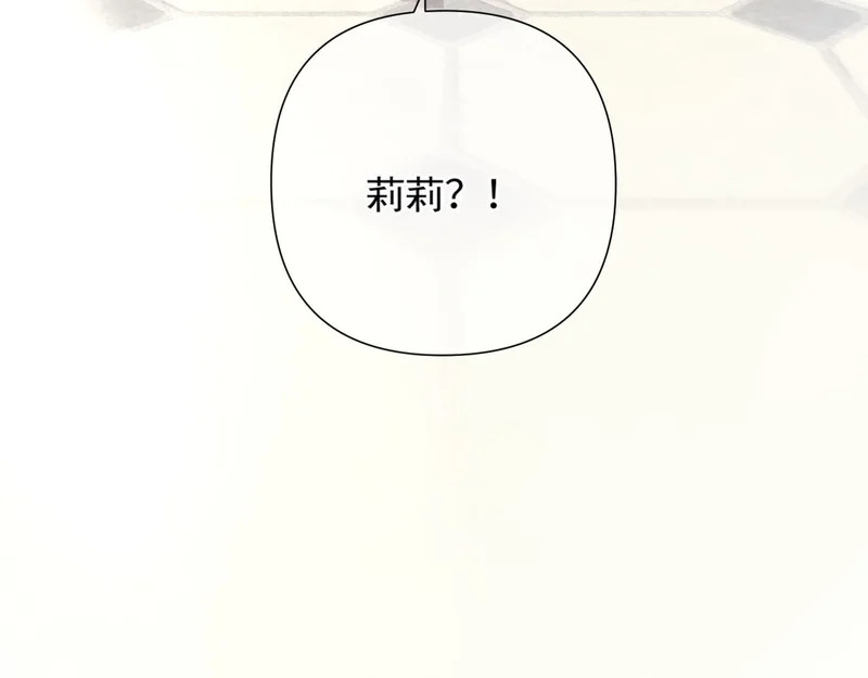 第13话 卸下心防 第95页