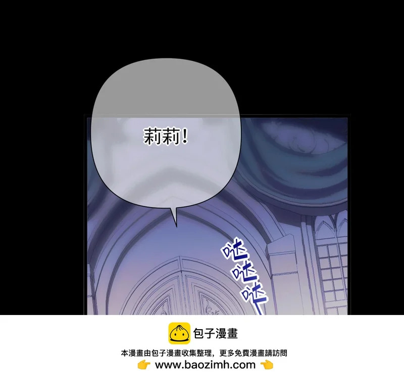 第13话 卸下心防 第96页