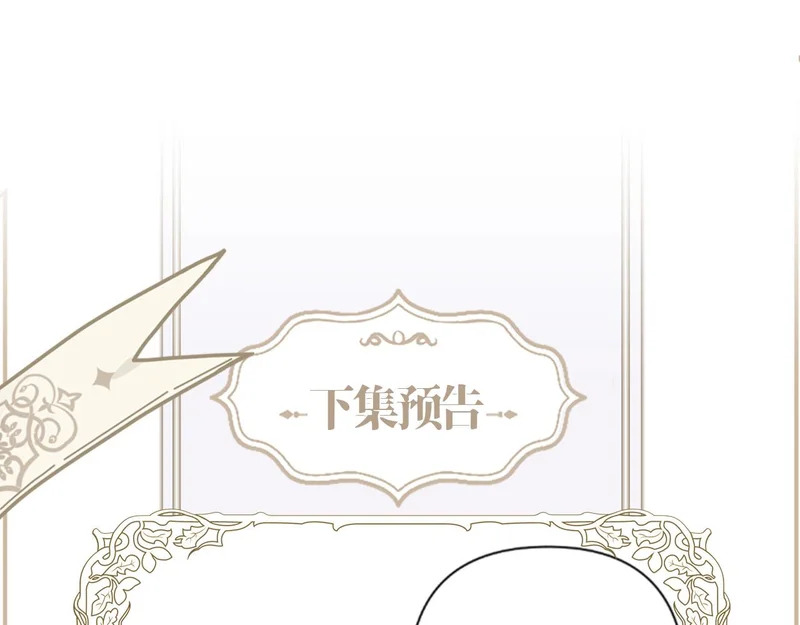 第13话 卸下心防 第103页