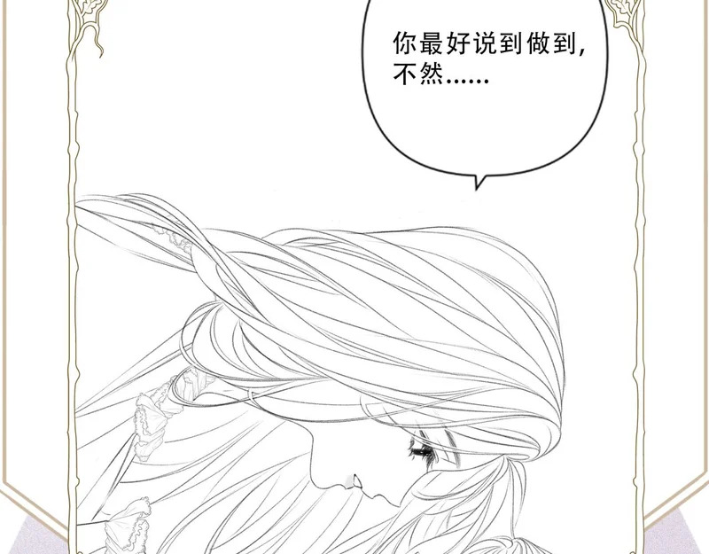第13话 卸下心防 第104页